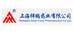 上海祥鹤药业有限公司