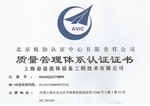 Warmly celebrate: my company successfully passed the quality management system certification